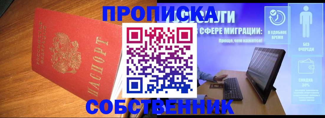 временная регистрация в Удомле