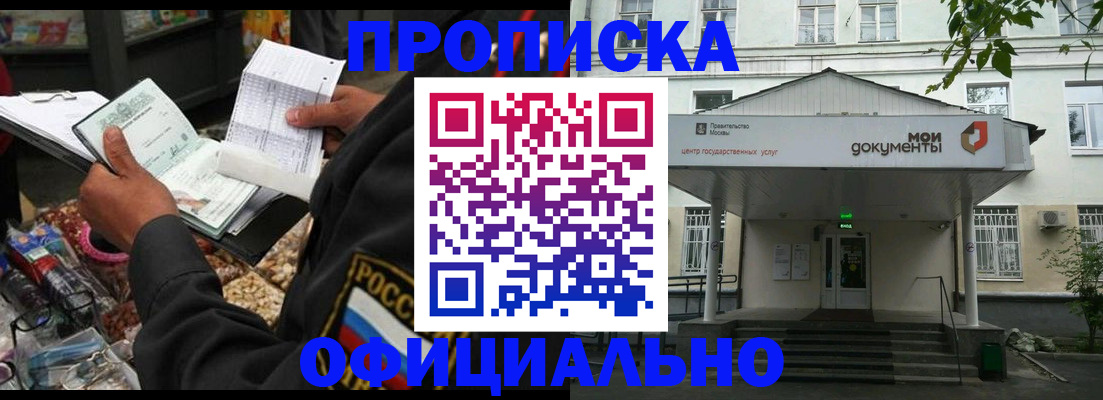 временная регистрация в квартире в Удомле