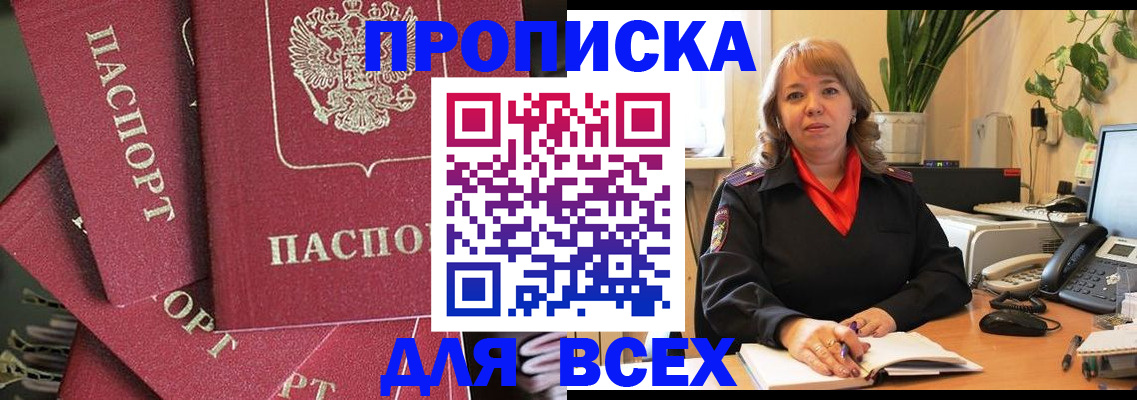 временная регистрация госуслуги в Удомле