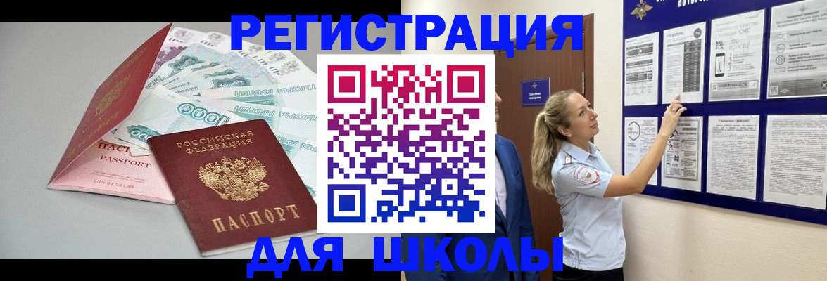 регистрация для дет. сада в Удомле