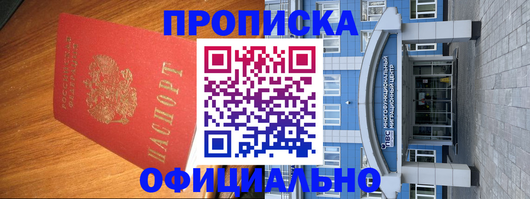 временная регистрация для школы в Удомле