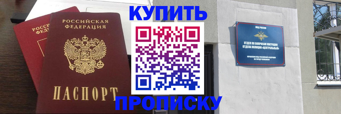 временная регистрация адрес в Удомле